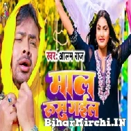 Maal Rus Gail (Alam Raj) 2022 Mp3 Song