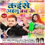 Kaise Ailu Bach Ke (Chhotu Chhaliya, Antra Singh Priyanka) 2022 Mp3 Song