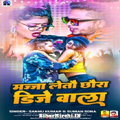 Mazza Letau Chhaura Dj Wala (Sannu Kumar, Suman Sona) 2022 Mp3 Song