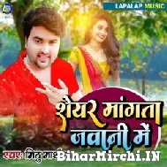 Share Mangta Jawani Me (Mithu Marshal) 2022 Mp3 Song