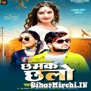 Chhamak Chhalo (Antra Singh Priyanka) 2022 Mp3 Songs