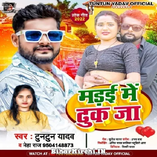 Madai Me Dhuk Ja (Tuntun Yadav, Neha Raj) 2022 Mp3 Song