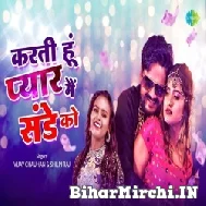 Kahe Satati Ho Sunday Ko (Vijay Chauhan, Shilpi Raj) 2022 Mp3 Song