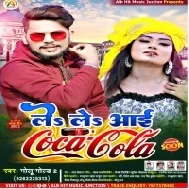 A Raja Jai Na Bajariya Lele Aawa Ago Coca cola