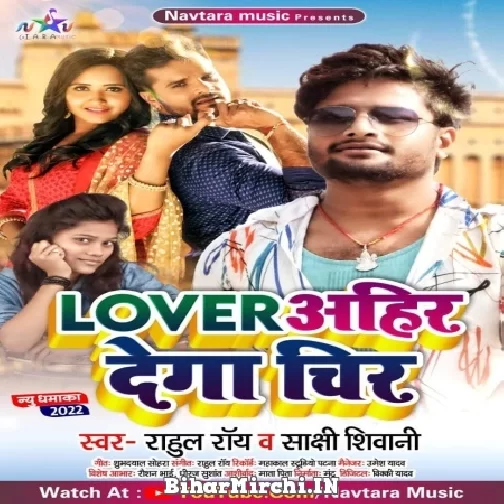 Lover Ahir Dega Chir (Rahul Roy , Shakshi Shivani) 2022 Mp3 Song