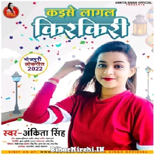 Kaise Lagal Kirkiri (Ankita Singh) 2022 Mp3 Song