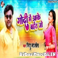 Godi Me Aake Baith Jo (Mithu Marshal) 2022 Mp3 Song