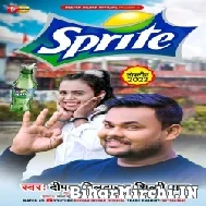 Sprite (Deepak Dildar, Shilpi Raj) 2022 Mp3 Song