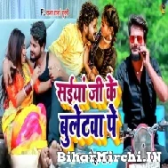 Saiya Ji Ke Bulletwa Pe (Neha Raj) 2022 Mp3 Song