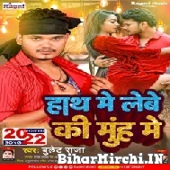 Hath Me Lebe Ki Muh Me (Bullet Raja) 2022 Mp3 Song