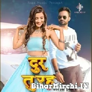 Door Tu Rah (Antra Singh Priyanka) 2022 Mp3 Song