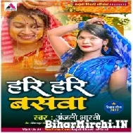 Hari Hari Basawa (Anjali Bharti) 2022 Mp3 Song