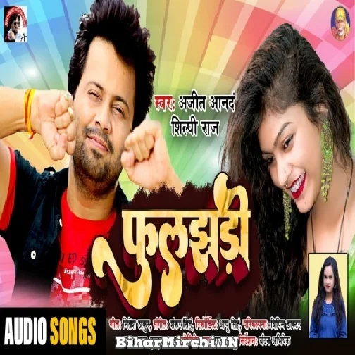 Phuljhari (Ajeet Anand, Shilpi Raj) 2022 Mp3 Song