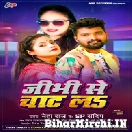Jibhi Se Chat La (Neha Raj, Sp Sandeep) 2022 Mp3 Song