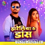 Jhareliya Ke Dance (Arvind Akela Kallu, Shilpi Raj) 2022 Mp3 Song