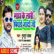 Matha Ke Lasi Piyai Jado Ji (Tuntun Yadav, Neha Raj) 2022 Mp3 Song