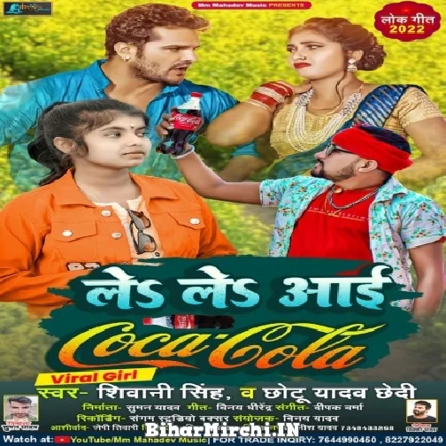 Le Le Aao Coca Cola (Shiwani Singh, Chhotu Yadav Chhedi) 2022 Mp3 Song