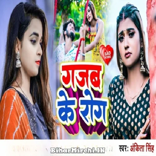 Gajab Ke Rog (Ankita Singh) 2022 Mp3 Song