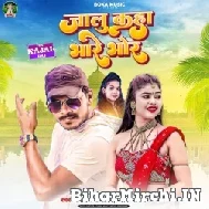 Jalu Kaha Bhore Bhore (Pramod Premi Yadav, Palak Pandey) 2022 Mp3 Song