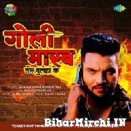 Goli Marab Tora Dulha Ke (Gunjan Singh, Shilpi Raj) 2022 Mp3 Song