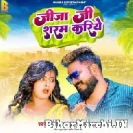 Jija Ji Sharam Kariye (Monu Albela, Shilpi Raj) 2022 Mp3 Song