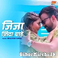 Jija Fida Bade (Brajesh Singh) 2022 Mp3 Song