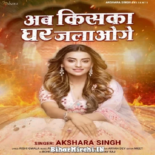 Ab Kiska Ghar Jalaoge (Akshara Singh) 2022 Mp3 Song