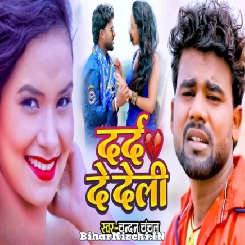 Dard De Deli (Chandan Chanchal) 2022 Mp3 Song