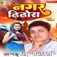 Nagar Dhidhora (Golu Raja) 2022 Mp3 Song