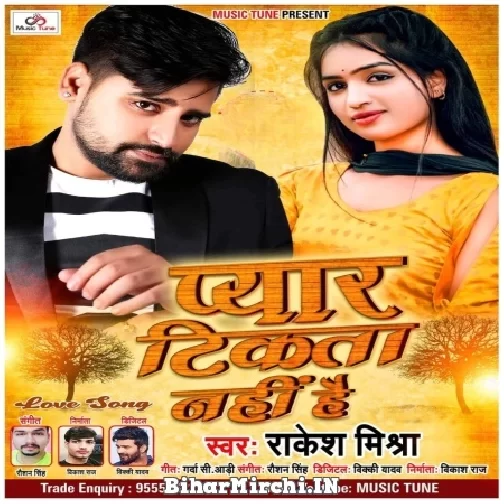 Pyar Tikata Nahi Hai (Rakesh Mishra) Mp3 Songs