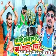 Bajake Saiya Bufar Re Chadh Jala Upar Re (Pradeshi Piya Yadav) 2022 Mp3 Song