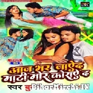 Aaj Bhar Jaye Da Mati Mor Koraye Da (Bullet Raja, Neha Raj) 2022 Mp3 Song