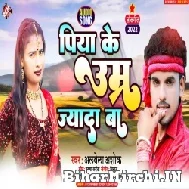 Piya Ke Umar Jyada Ba (Albela Ashok) 2022 Mp3 Song