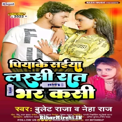 Piyake Saiya Lassi Raat Bhar Kasi (Bullet Raja, Neha Raj) 2022 Mp3 Song