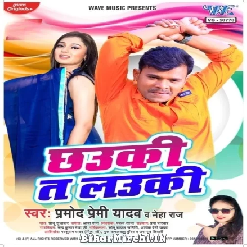Chhauki Ta Lauki (Pramod Premi Yadav, Neha Raj) 2022 Mp3 Song