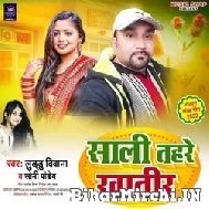 Sali Tohre Khatir (Laddu Diwana, Soni Pandey) Mp3 Song 2022