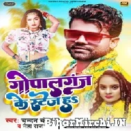 Gopalganj Ke Stage Ha (Chandan Chanchal, Neha Raj) 2022 Mp3 Song