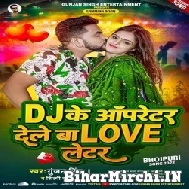 Dj Ke Operator Dele Ba Love Letter (Gunjan Singh, Shilpi Raj) 2022 Mp3 Song