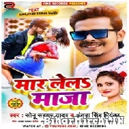 Mar Lela Maja (Sonu Sargam, Antra Singh Priyanka) 2022 Mp3 Song