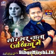 Lor Bhar Jala Ankhiya Me (Golu Gold, Shilpi Raj) 2022 Mp3 Song