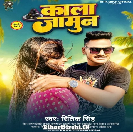 Kala Jamun (Ritik Singh) 2022 Mp3 Song