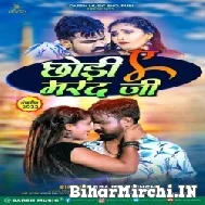 Chhodi A Marad Ji (Brajesh Singh) 2022 Mp3 Song