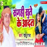 Sangahi Sute Ke Aadat (Golu Raja) 2022 Mp3 Song