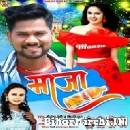 Maaza (Shailesh Premi, Shilpi Raj) 2022 Mp3 Song