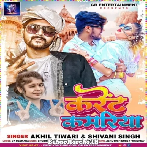 Current kamariya (Akhil Tiwari , Shivani Singh) Mp3 Song