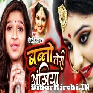 Bano Teri Ankhiya (Anjali Bhardwaj) 2022 Mp3 Song