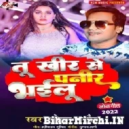 Tu Kheer Se Paneer Bhailu (Mohan Rathore) 2022 Mp3 Song