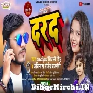 Uthata Darad Badi Jor (Avinash Pandey Bajrangi, Shivani Singh) 2022 Mp3 Song