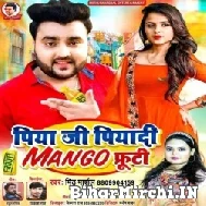 Piya Ji Piyadi Mango Frooti (Mithu Marshal, Prabha Raj) 2022 Mp3 Song