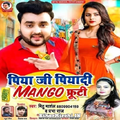Piya Ji Piyadi Mango Frooti (Mithu Marshal, Prabha Raj) 2022 Mp3 Song